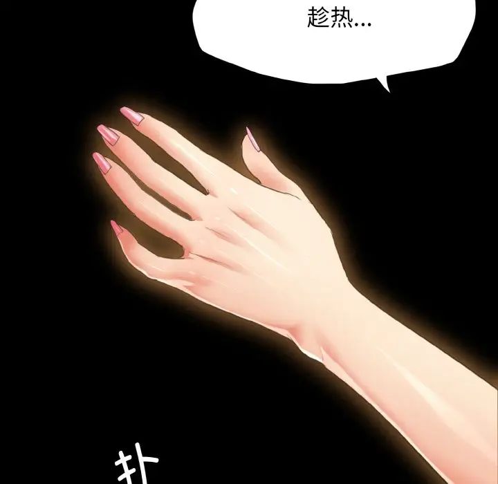 了不起的她第21话