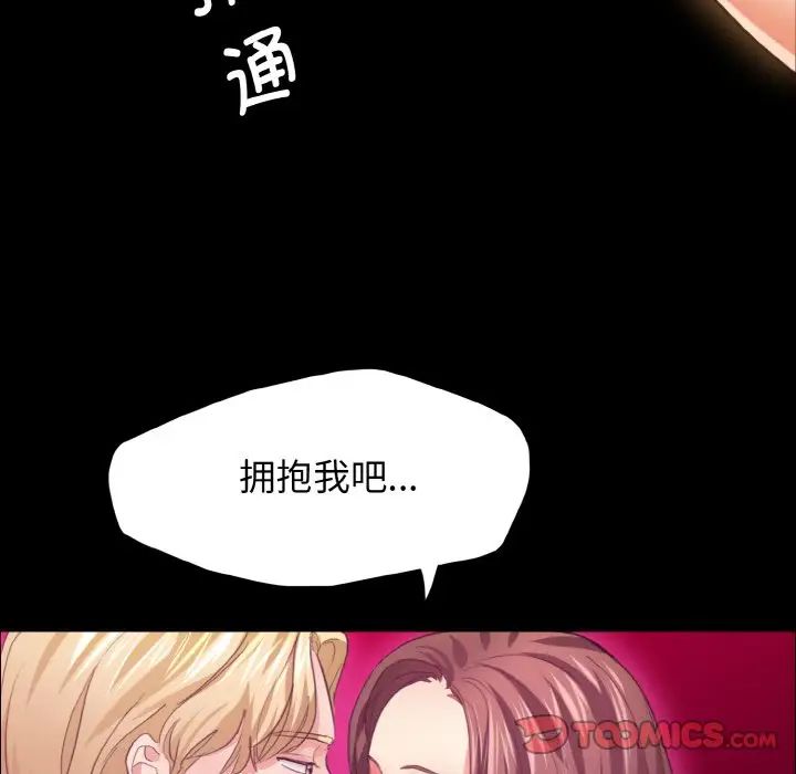 了不起的她第21话
