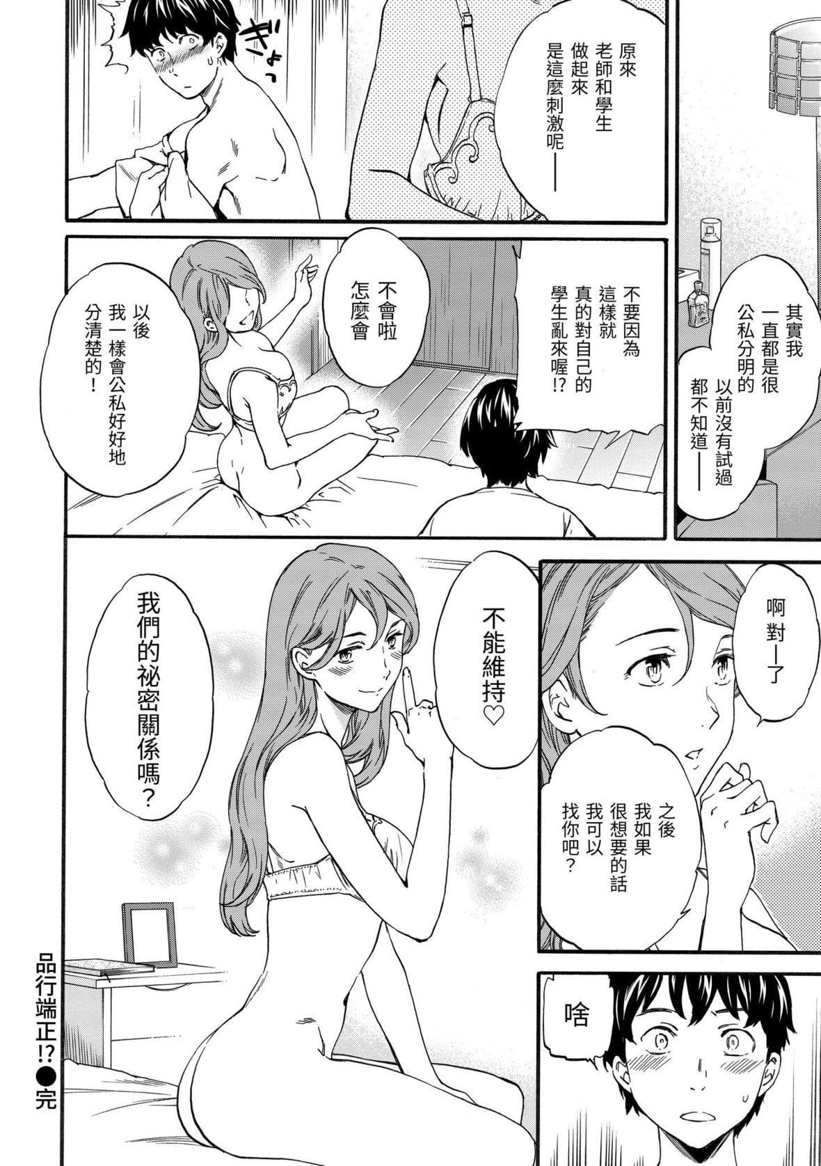 [Cuvie]やわらかなぬかるみ｜柔情泥泞[中国翻訳][DL版][Cuvie]やわらかなぬかるみ｜柔情泥泞[中国翻訳][DL版]