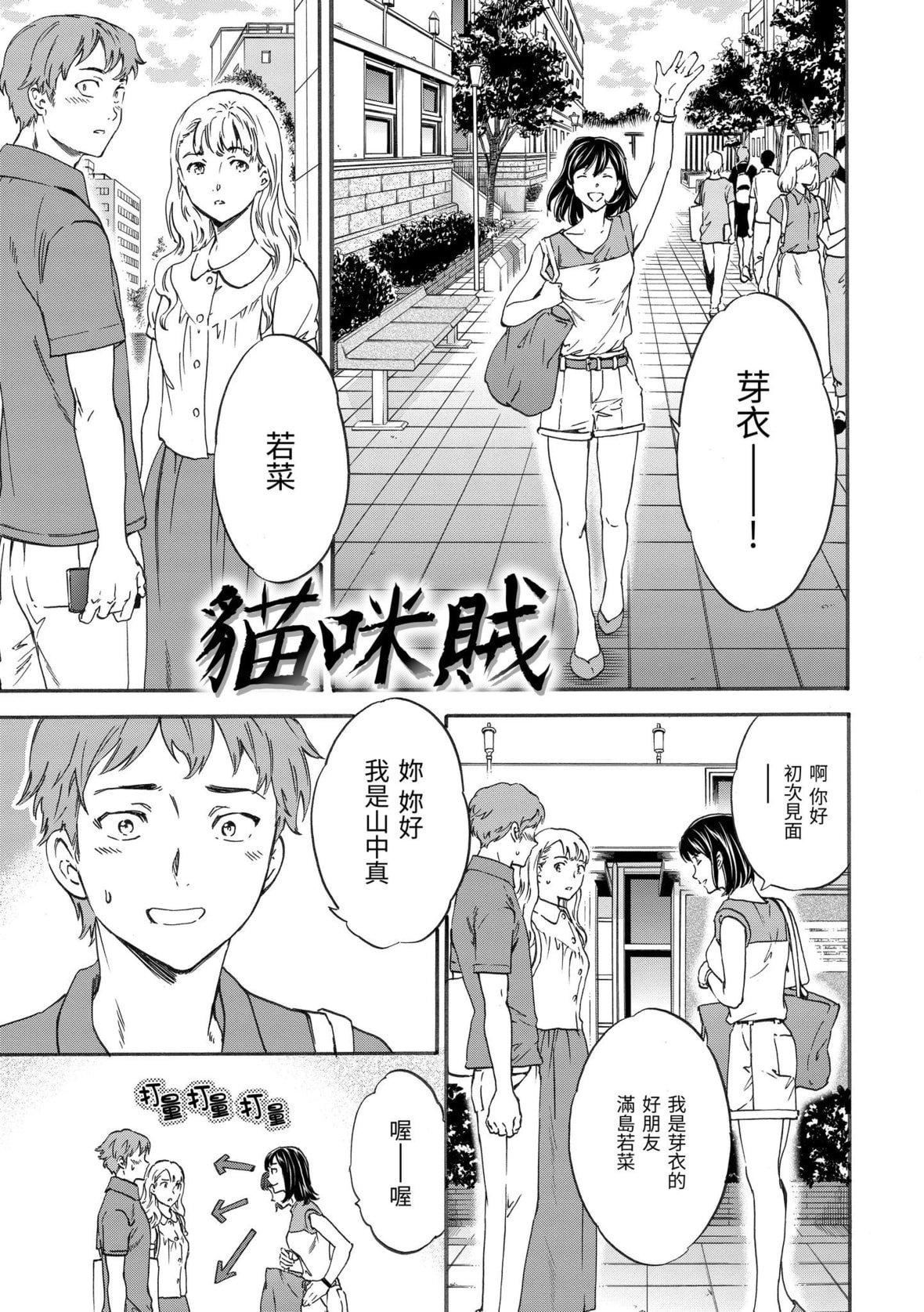 [Cuvie]やわらかなぬかるみ｜柔情泥濘[中國翻訳][DL版][Cuvie]やわらかなぬかるみ｜柔情泥濘[中國翻訳][DL版]