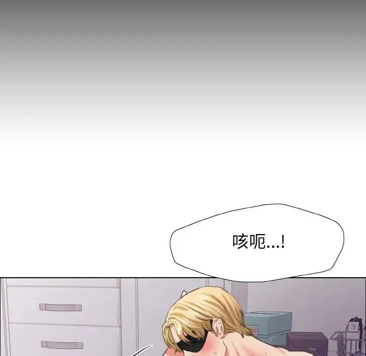 了不起的她第21话