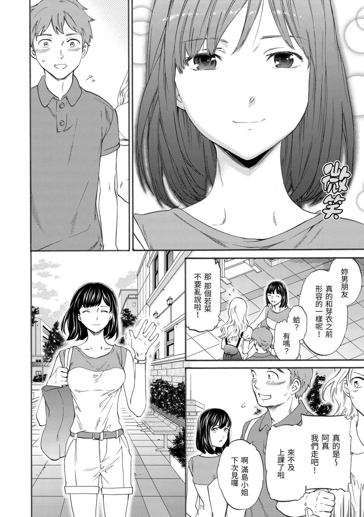 [Cuvie]やわらかなぬかるみ｜柔情泥泞[中国翻訳][DL版][Cuvie]やわらかなぬかるみ｜柔情泥泞[中国翻訳][DL版]
