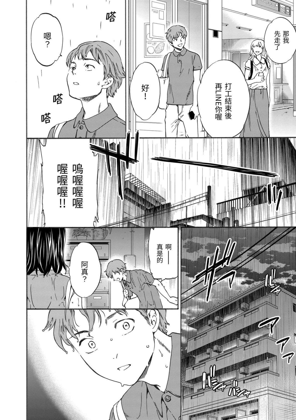 [Cuvie]やわらかなぬかるみ｜柔情泥泞[中国翻訳][DL版][Cuvie]やわらかなぬかるみ｜柔情泥泞[中国翻訳][DL版]