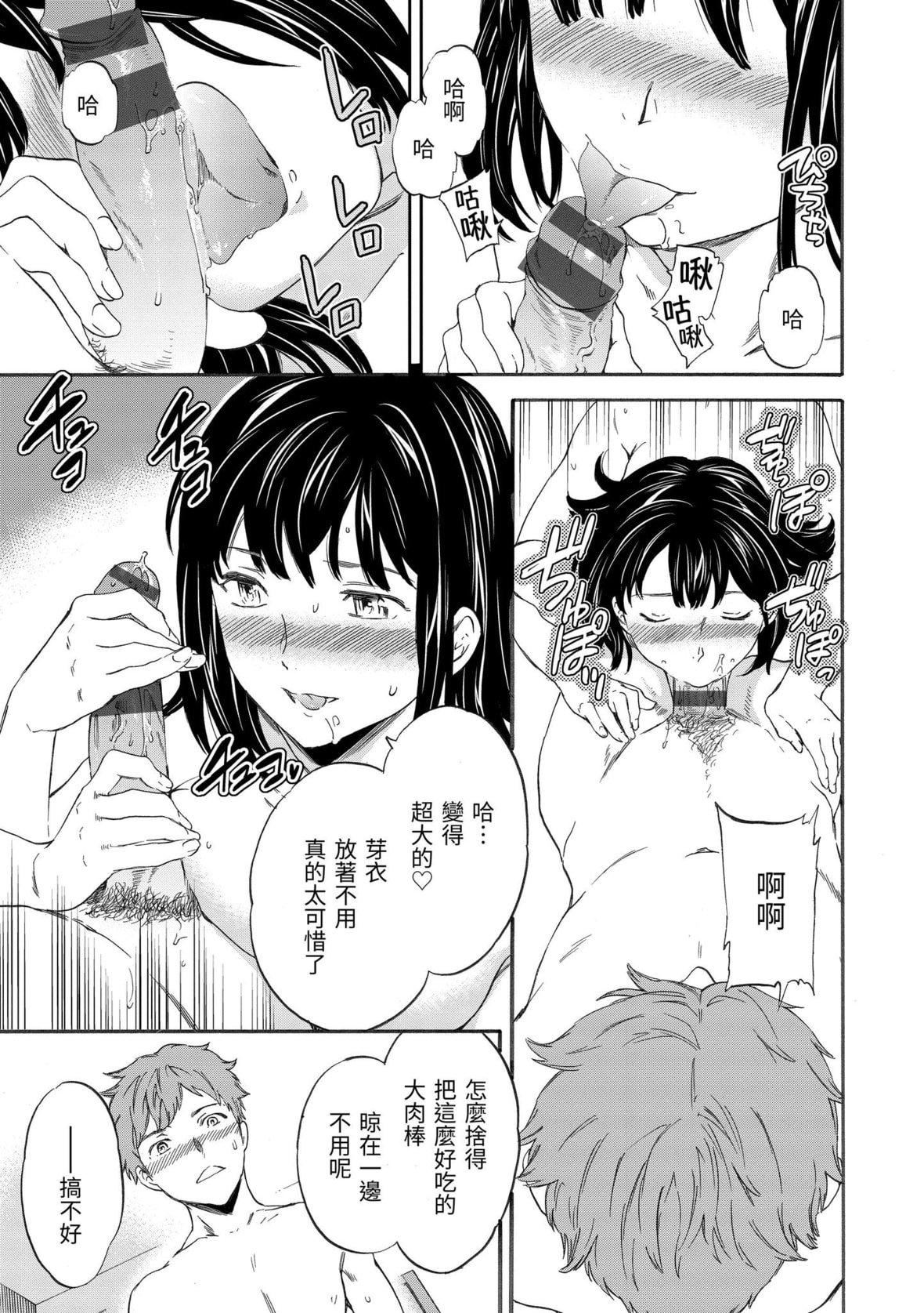 [Cuvie]やわらかなぬかるみ｜柔情泥泞[中国翻訳][DL版][Cuvie]やわらかなぬかるみ｜柔情泥泞[中国翻訳][DL版]