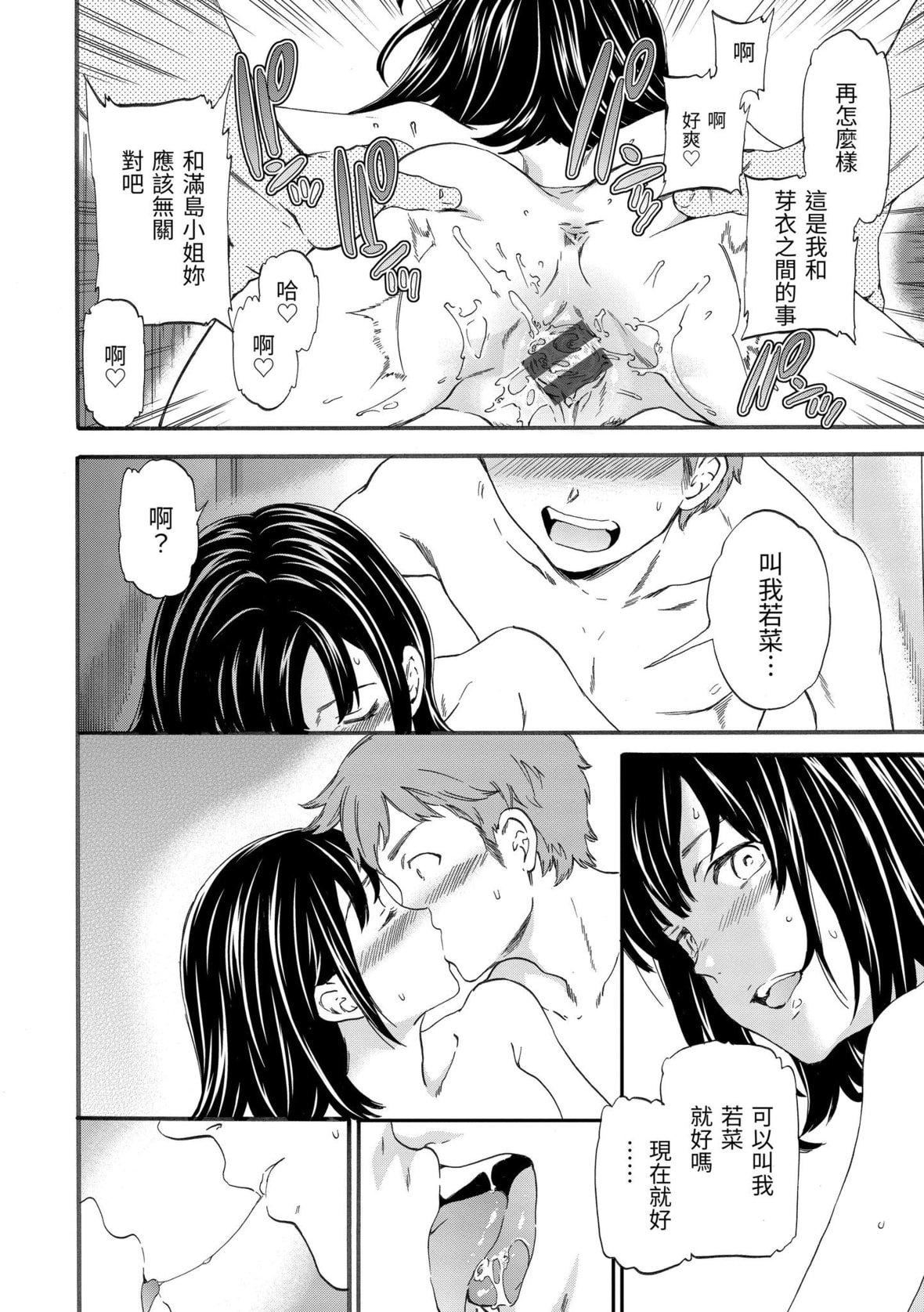[Cuvie]やわらかなぬかるみ｜柔情泥濘[中國翻訳][DL版][Cuvie]やわらかなぬかるみ｜柔情泥濘[中國翻訳][DL版]