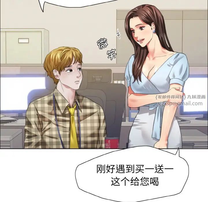 了不起的她第21话