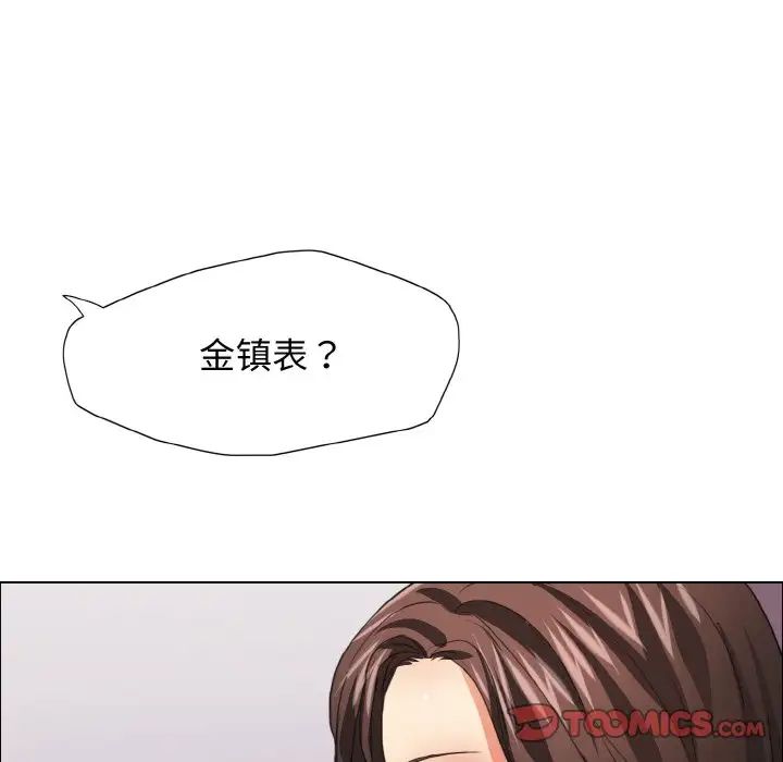 了不起的她第21话
