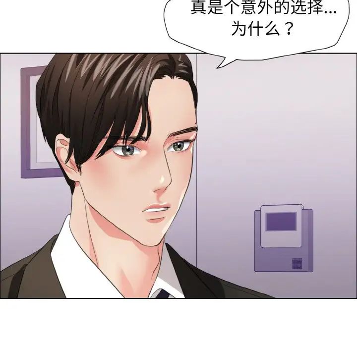 了不起的她第21话