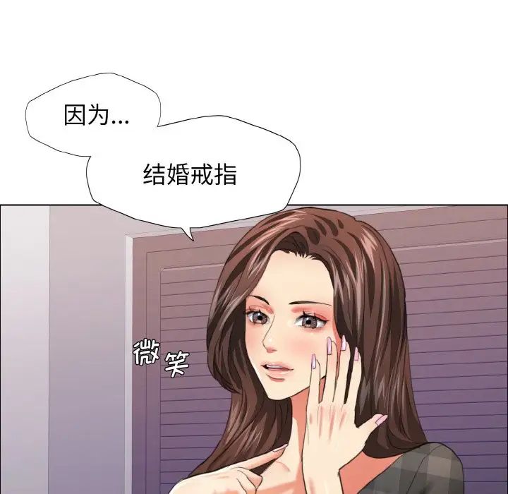 了不起的她第21话