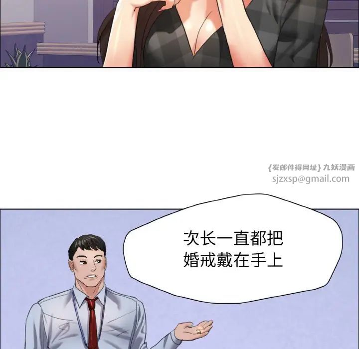 了不起的她第21话