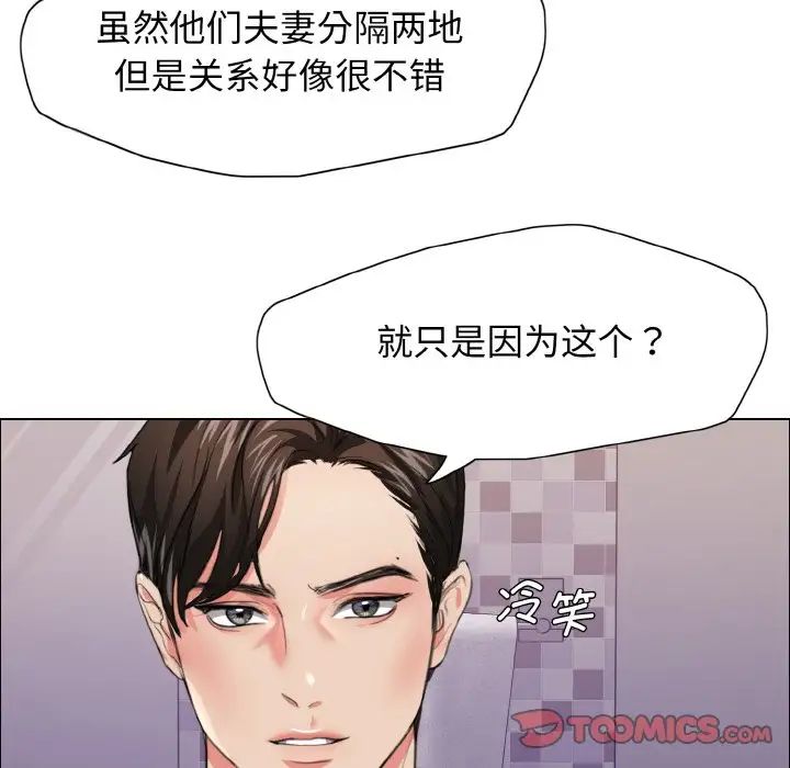了不起的她第21话