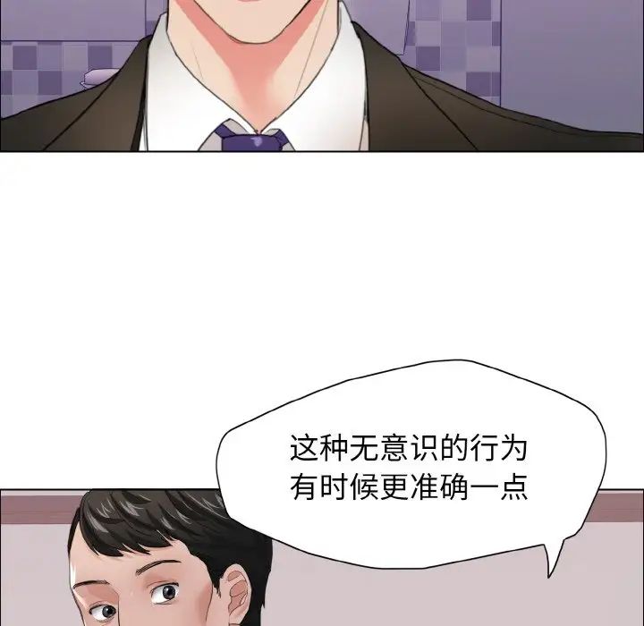 了不起的她第21话
