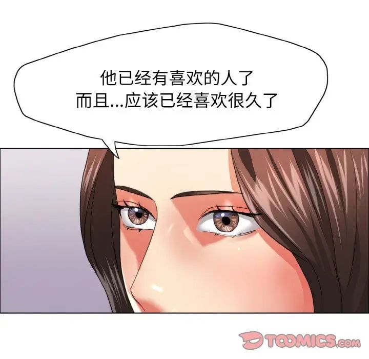 了不起的她第21话