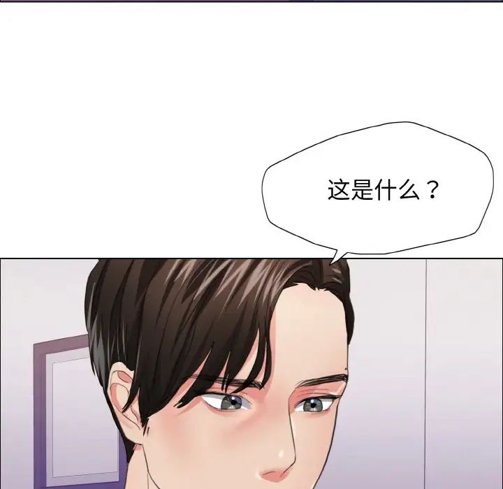 了不起的她第21话