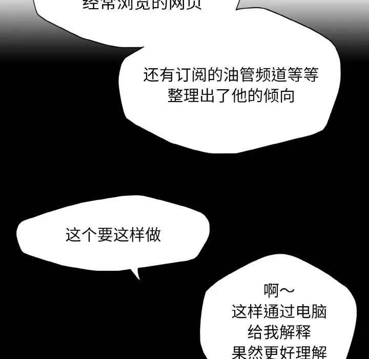 了不起的她第21话
