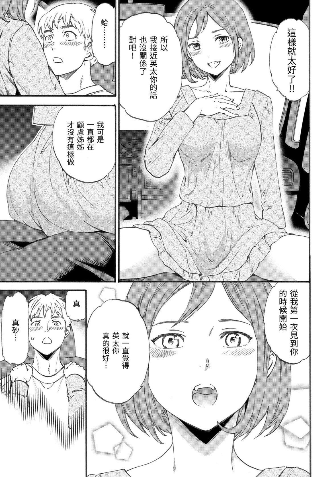[Cuvie]やわらかなぬかるみ｜柔情泥泞[中国翻訳][DL版][Cuvie]やわらかなぬかるみ｜柔情泥泞[中国翻訳][DL版]