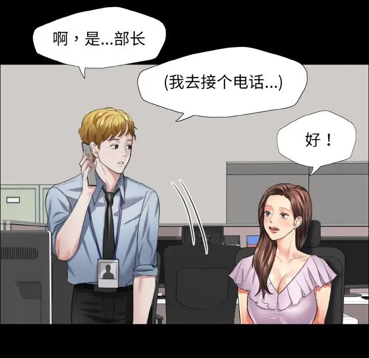 了不起的她第21话
