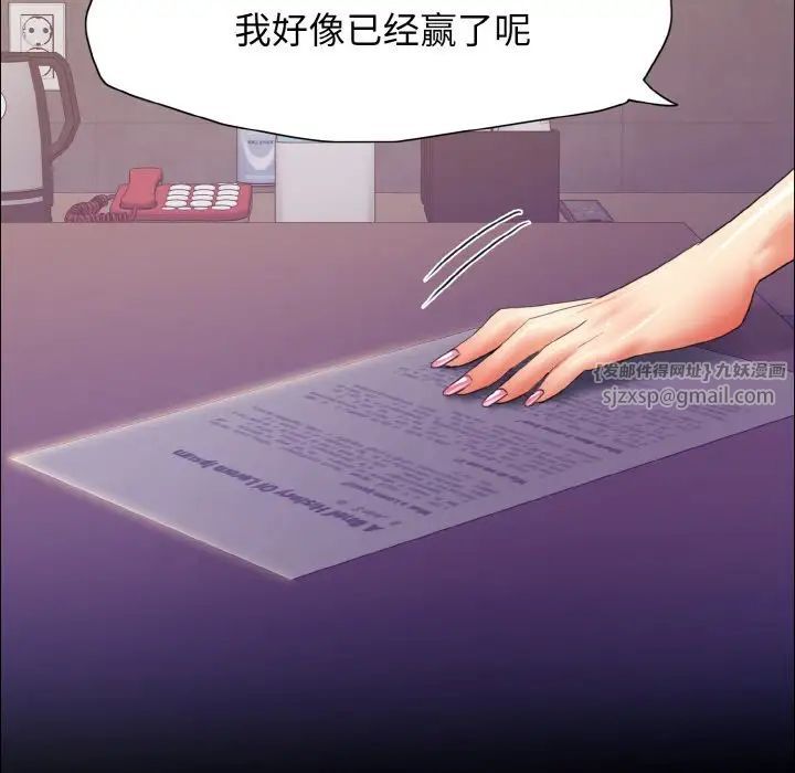 了不起的她第21话