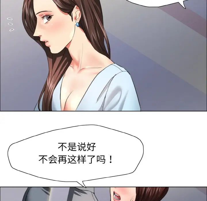 了不起的她第21话