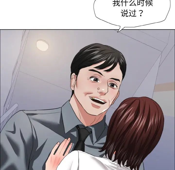 了不起的她第21话