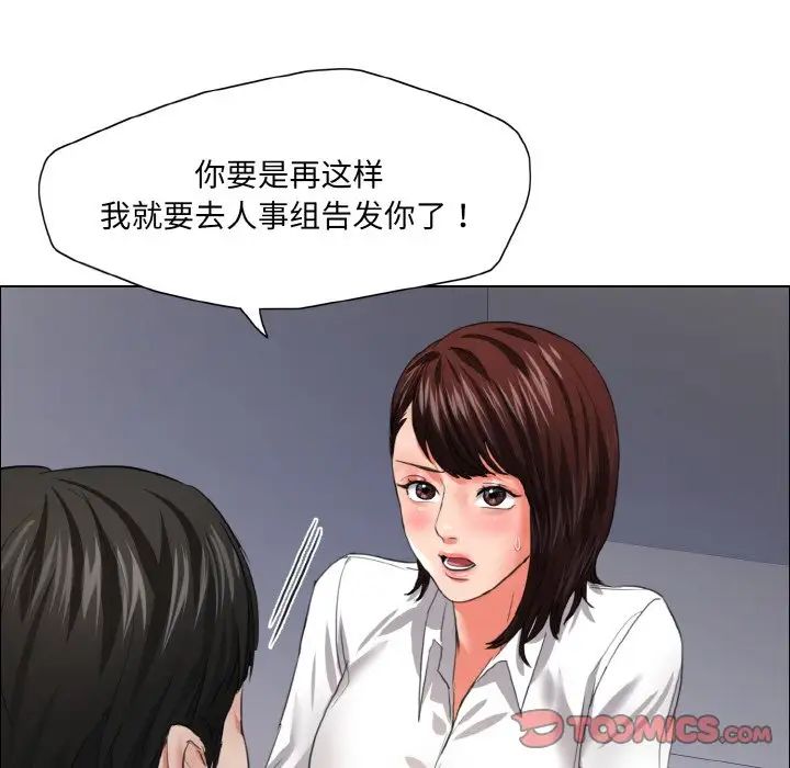 了不起的她第21话