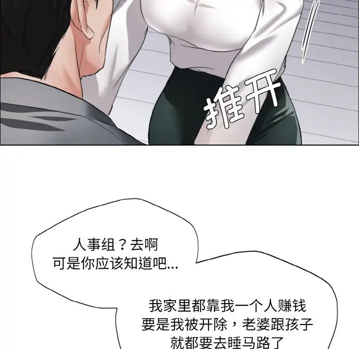 了不起的她第21话