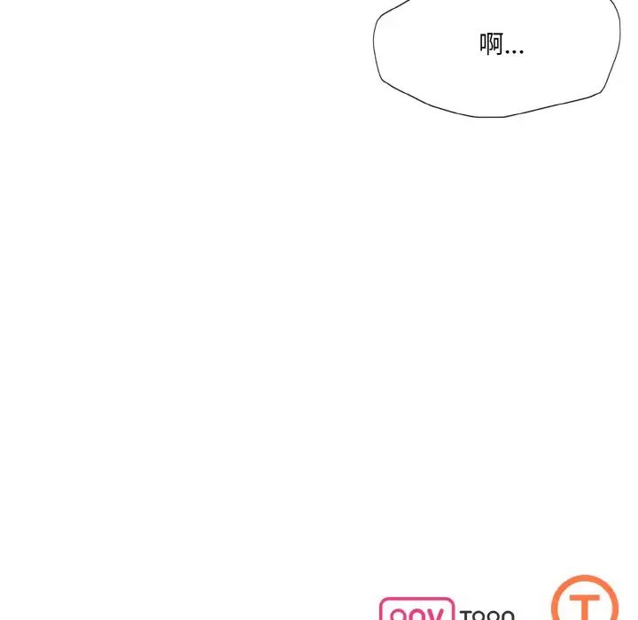 了不起的她第21话