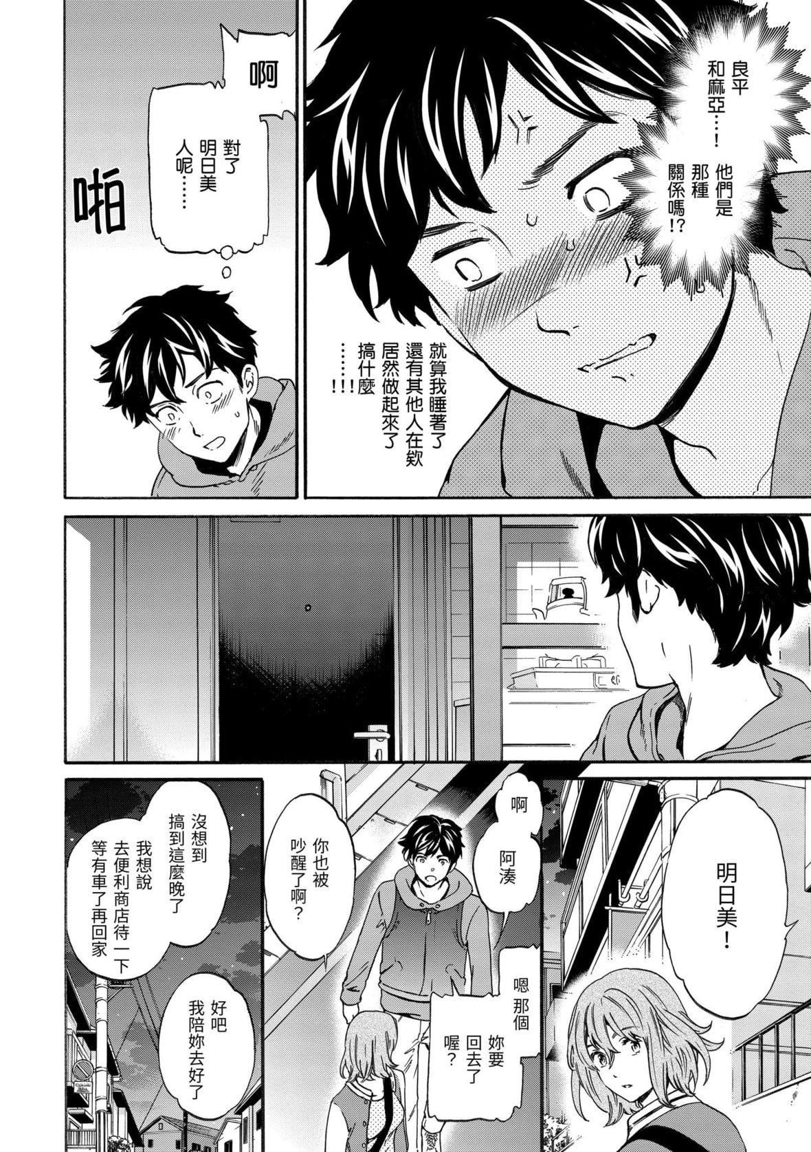 [Cuvie]やわらかなぬかるみ｜柔情泥濘[中國翻訳][DL版][Cuvie]やわらかなぬかるみ｜柔情泥濘[中國翻訳][DL版]