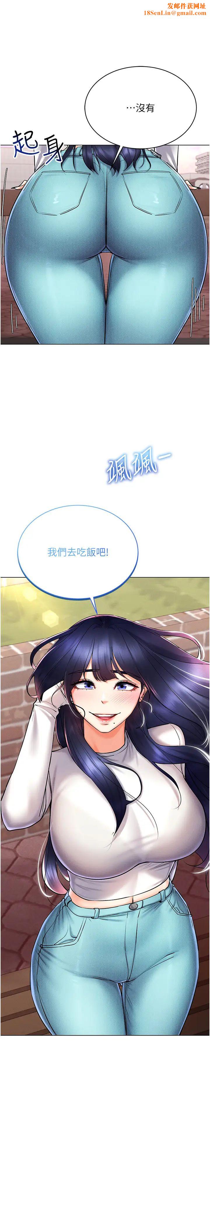 穿入VR成为性域猎人第26话-管理员登场!再次攻略韩艺玲