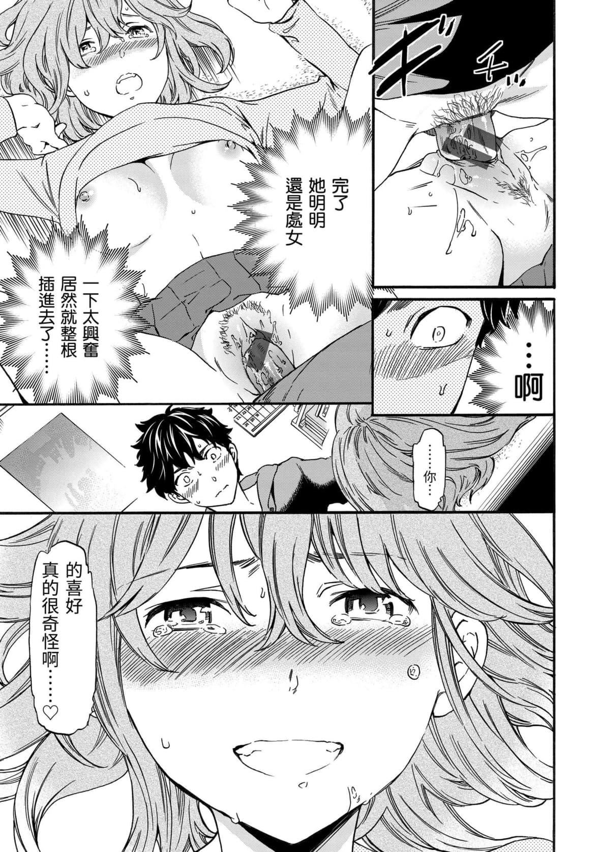 [Cuvie]やわらかなぬかるみ｜柔情泥泞[中国翻訳][DL版][Cuvie]やわらかなぬかるみ｜柔情泥泞[中国翻訳][DL版]