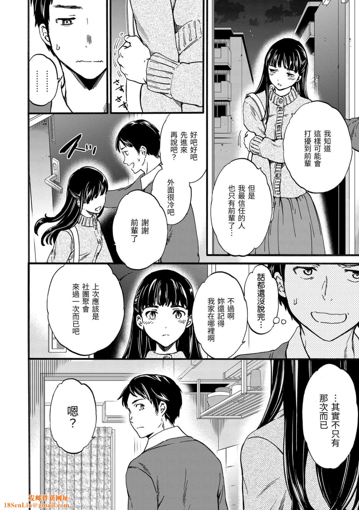 [Cuvie]やわらかなぬかるみ｜柔情泥泞[中国翻訳][DL版][Cuvie]やわらかなぬかるみ｜柔情泥泞[中国翻訳][DL版]