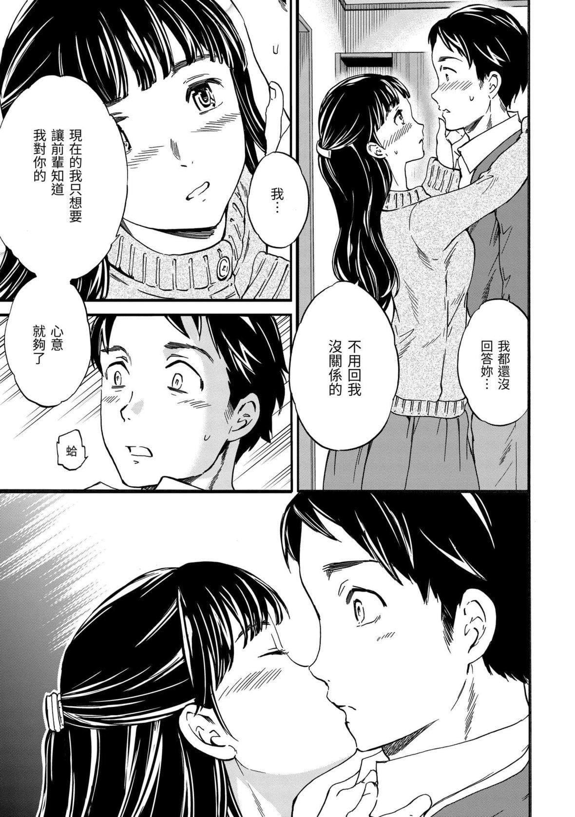 [Cuvie]やわらかなぬかるみ｜柔情泥泞[中国翻訳][DL版][Cuvie]やわらかなぬかるみ｜柔情泥泞[中国翻訳][DL版]