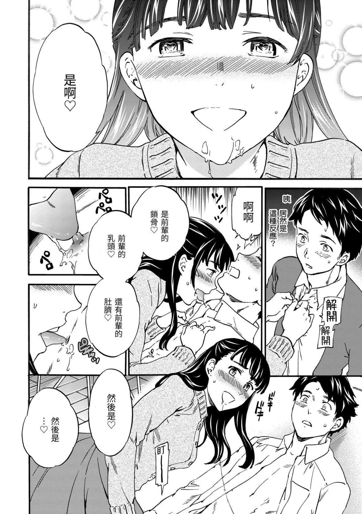 [Cuvie]やわらかなぬかるみ｜柔情泥泞[中国翻訳][DL版][Cuvie]やわらかなぬかるみ｜柔情泥泞[中国翻訳][DL版]
