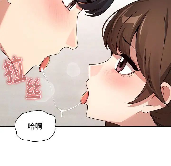 疫情期間的家教生活第121話