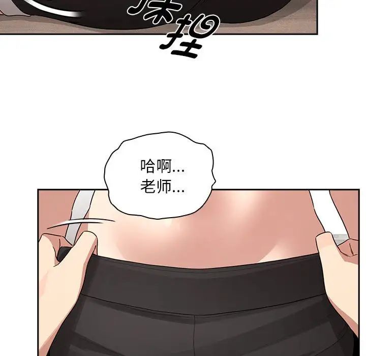 疫情期間的家教生活第121話