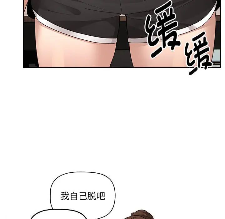 疫情期间的家教生活第121话