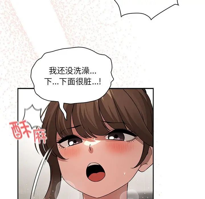 疫情期间的家教生活第121话