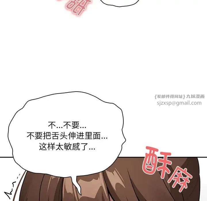 疫情期间的家教生活第121话