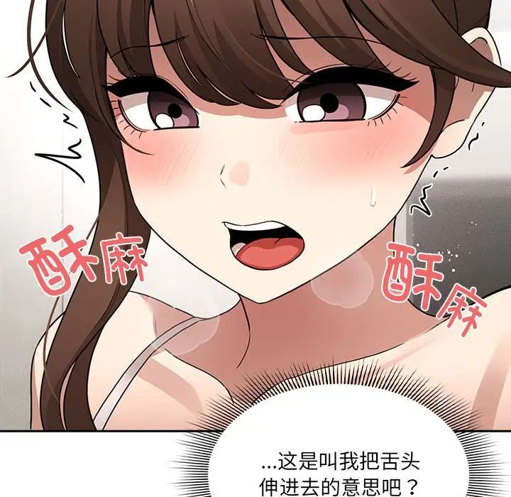 疫情期間的家教生活第121話