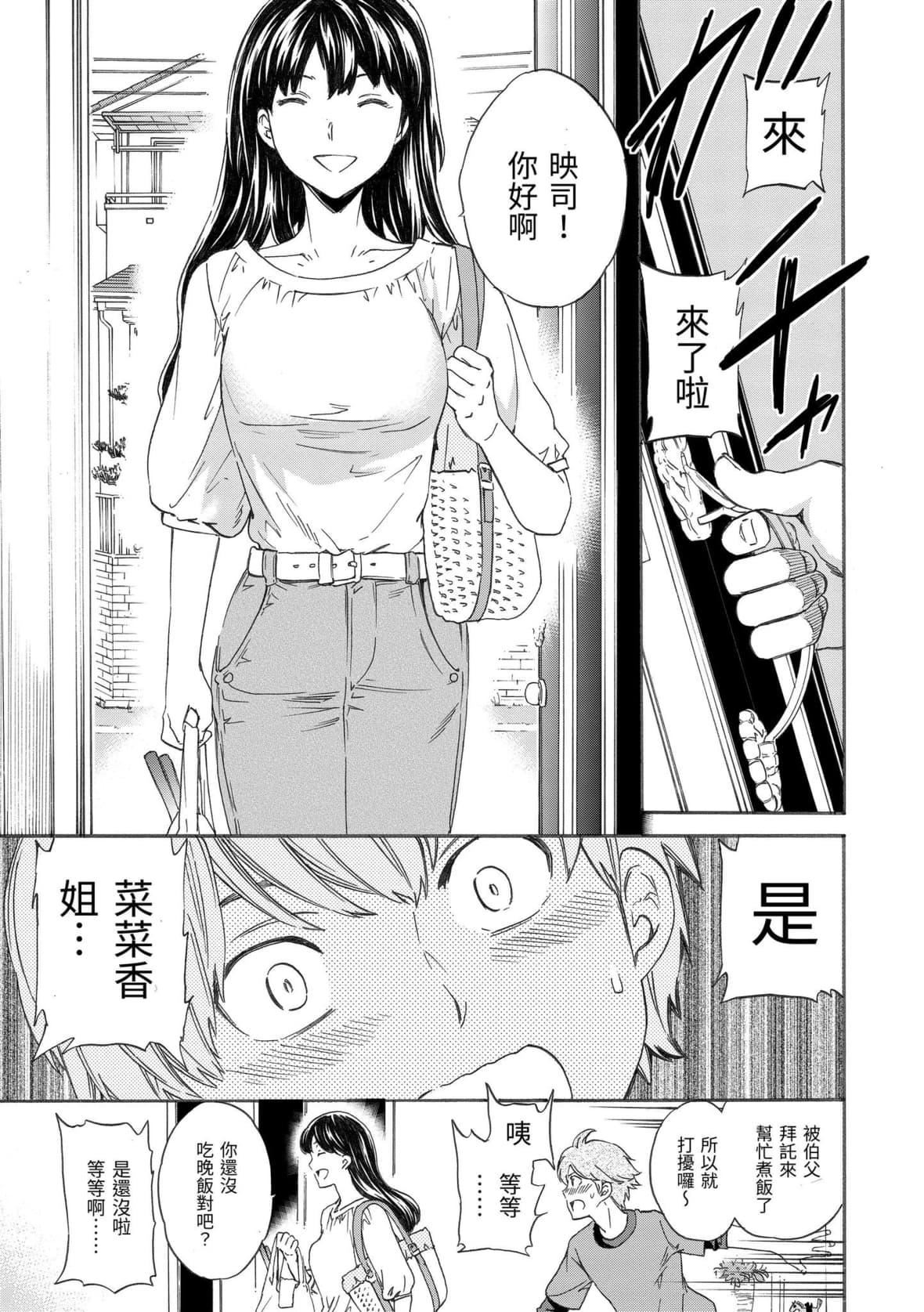 [Cuvie]やわらかなぬかるみ｜柔情泥泞[中国翻訳][DL版][Cuvie]やわらかなぬかるみ｜柔情泥泞[中国翻訳][DL版]