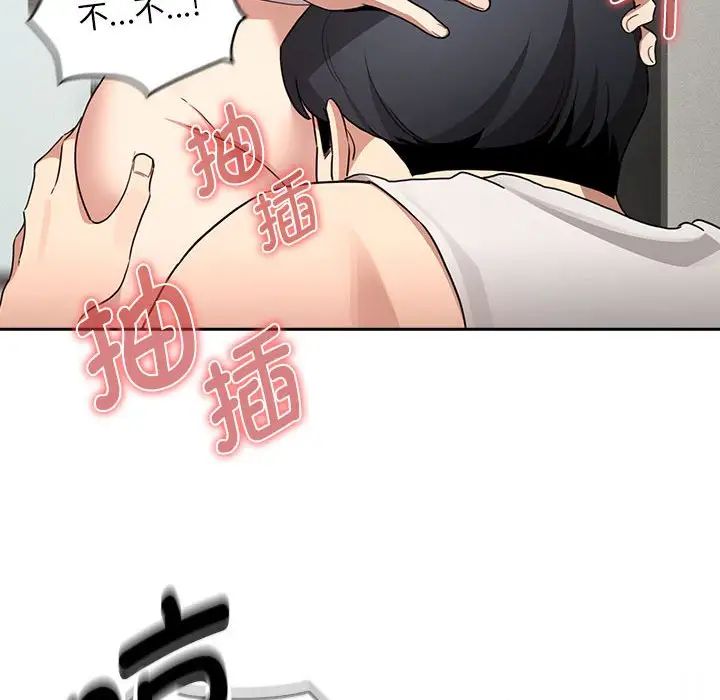 疫情期間的家教生活第121話
