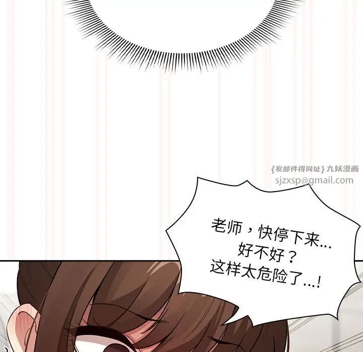 疫情期间的家教生活第121话