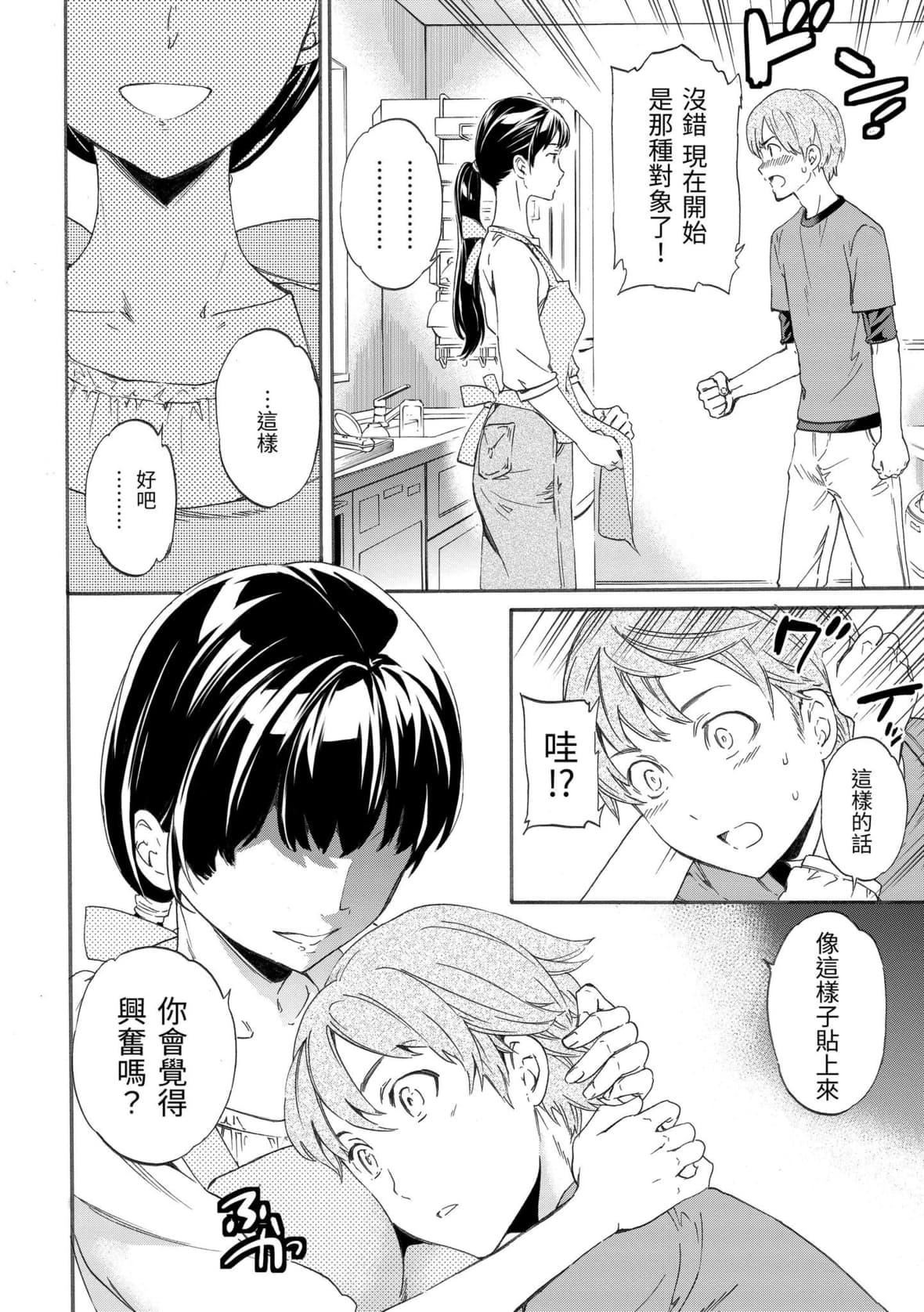 [Cuvie]やわらかなぬかるみ｜柔情泥泞[中国翻訳][DL版][Cuvie]やわらかなぬかるみ｜柔情泥泞[中国翻訳][DL版]