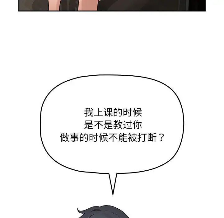 疫情期间的家教生活第121话