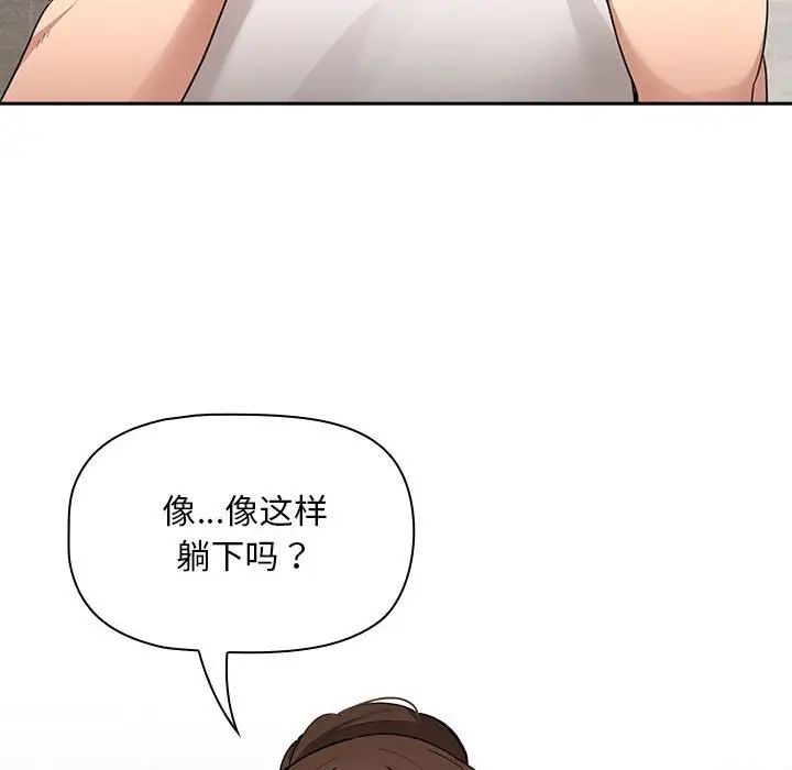 疫情期间的家教生活第121话