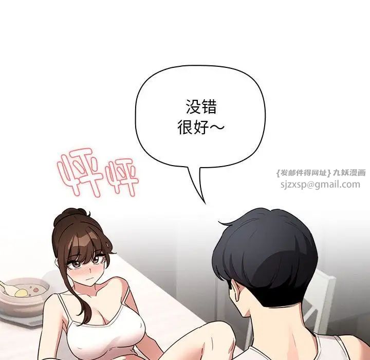 疫情期间的家教生活第121话