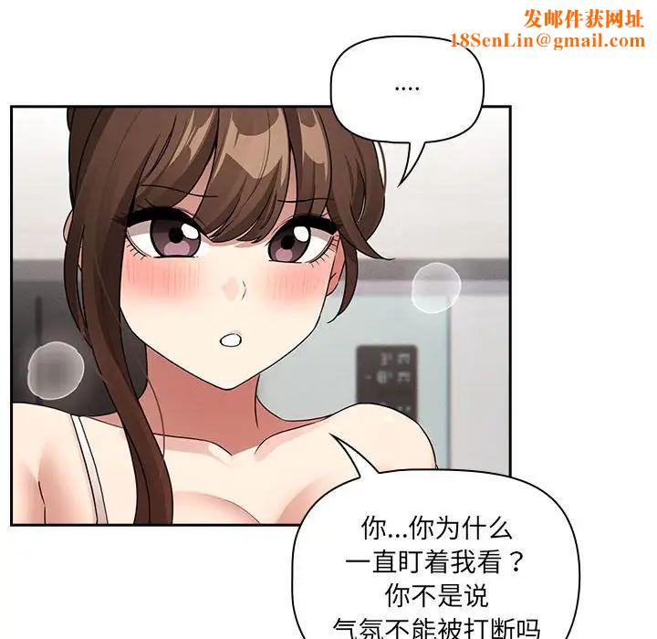 疫情期间的家教生活第121话