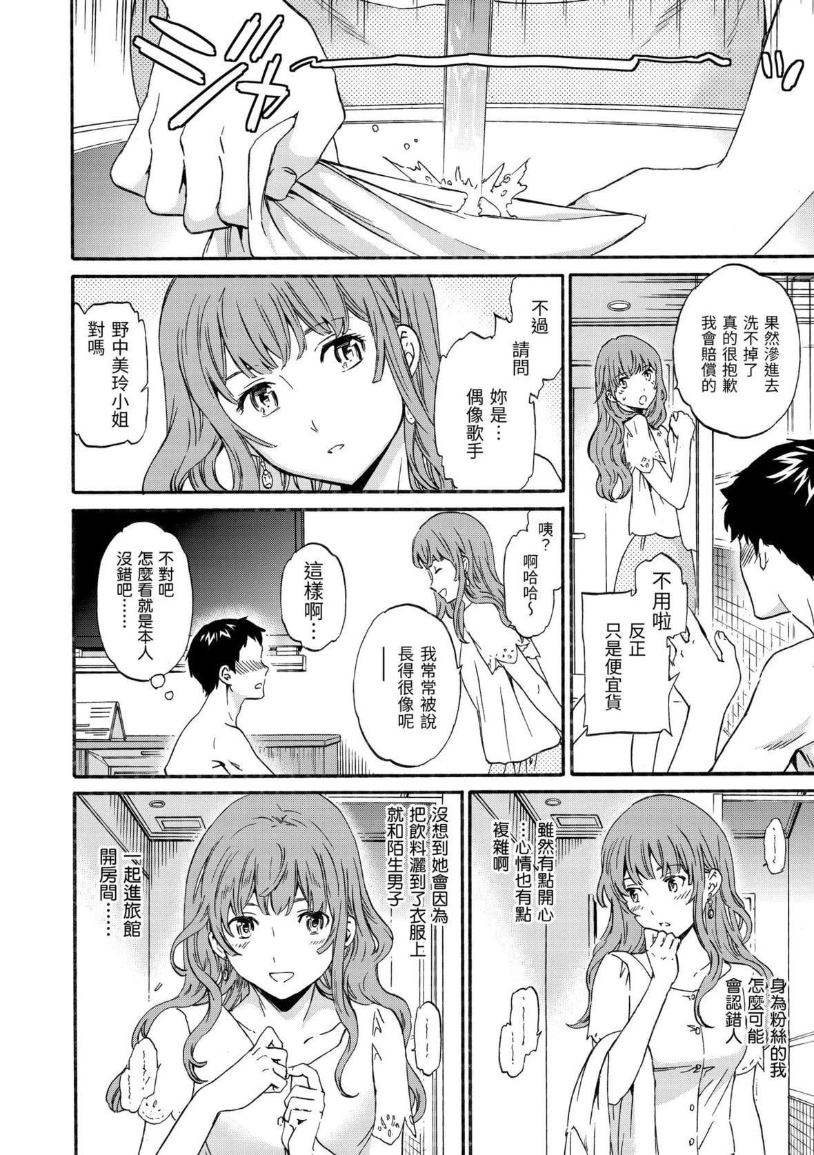 [Cuvie]やわらかなぬかるみ｜柔情泥泞[中国翻訳][DL版][Cuvie]やわらかなぬかるみ｜柔情泥泞[中国翻訳][DL版]