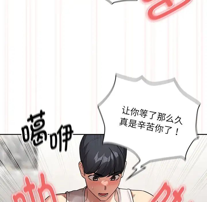 疫情期间的家教生活第121话