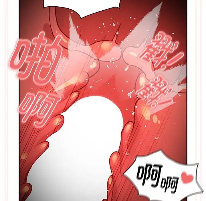 疫情期間的家教生活第121話
